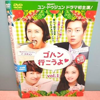 Amazon.co.jp: ゴハン行こうよ シーズン1 DVD 全8巻完結セット